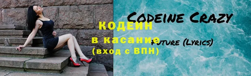 Кодеиновый сироп Lean напиток Lean (лин)  Покровск 