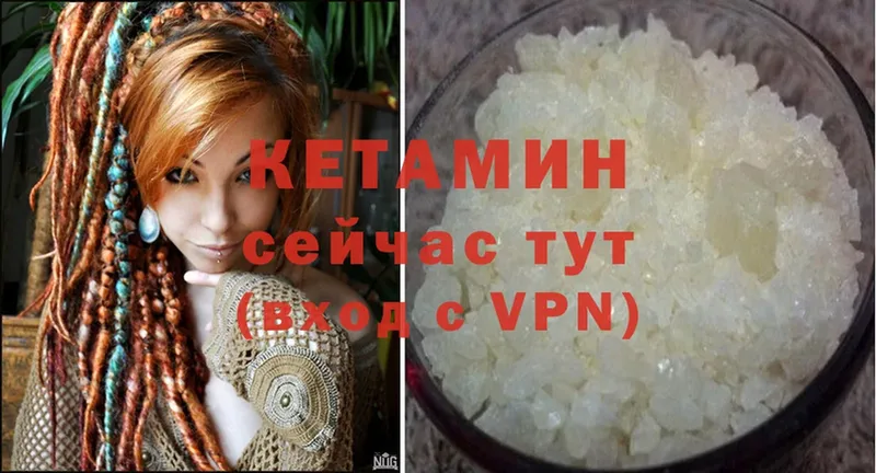 Кетамин ketamine  Покровск 